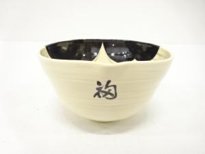 桐鳳造　おふく　茶碗